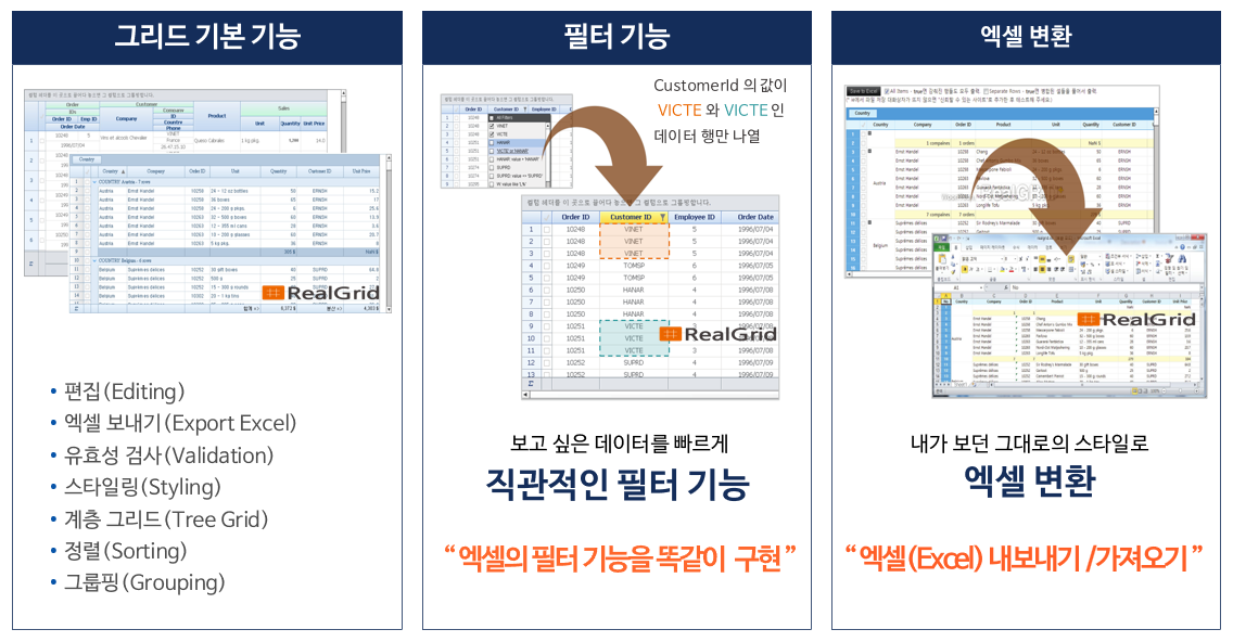 Grid 기능